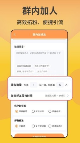 微商精灵 微商精灵