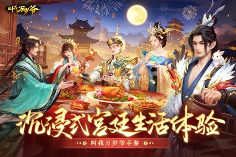 叫我万岁爷腾讯版 叫我万岁爷腾讯版