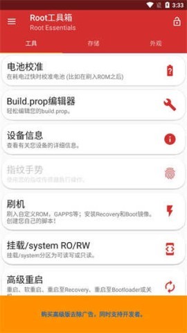 一键root工具