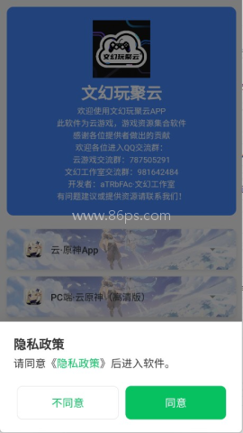 文幻玩聚云 第1张图