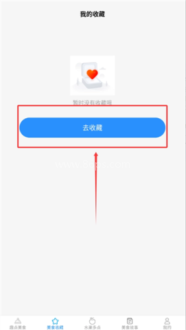 趣点美食 第4张图