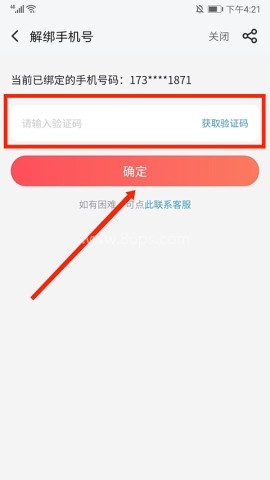 66手游折扣平台 第14张图