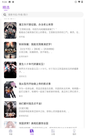 星尘文库