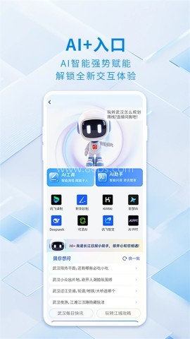 大武汉