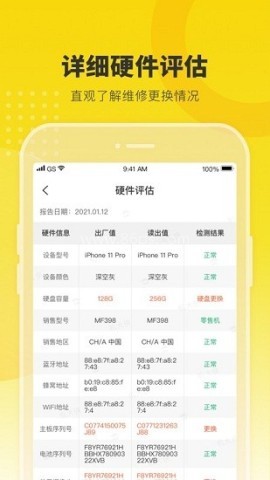 机大侠助手官方版