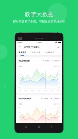 学乐云教学免费版