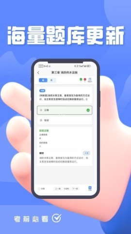 消防设施操作员题峰题库 消防设施操作员题峰题库