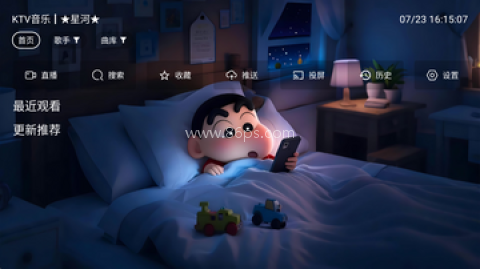 星河Music 第1张图