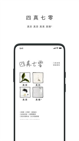 喜茶GO