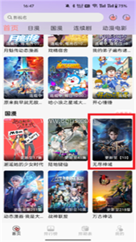 mnfans动漫 第5张图