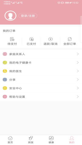 甘肃妇幼app