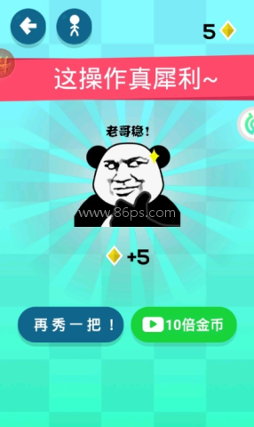 火柴人神躲避