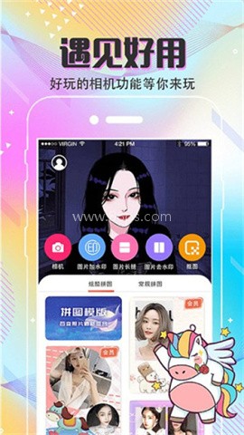 Clica美颜滤镜