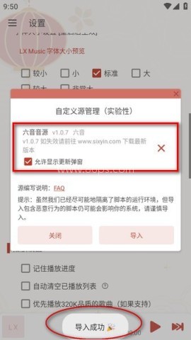 洛雪音乐助手手机版下载