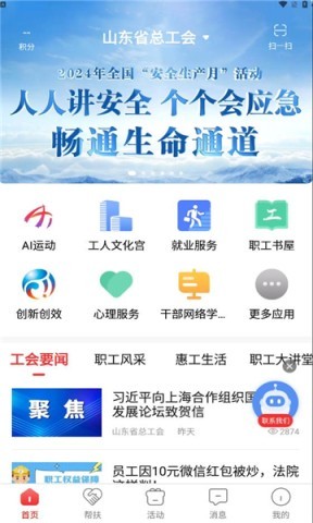 齐鲁工惠