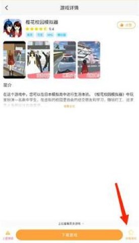 畅游乐园 第3张图