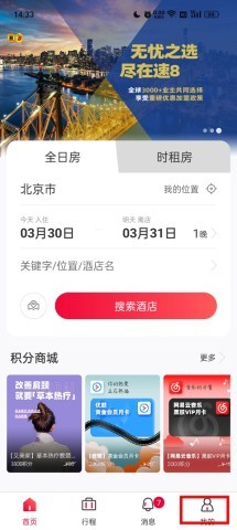 速8酒店 第4张图