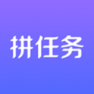 拼任务