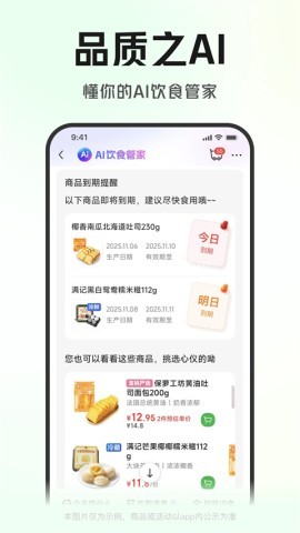 叮咚买菜手机版