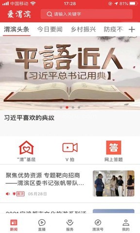 爱渭滨