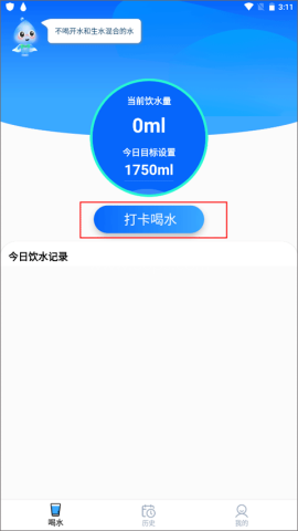 喝水多多 第4张图