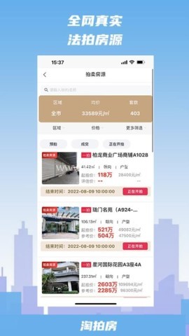 淘拍房网拍app