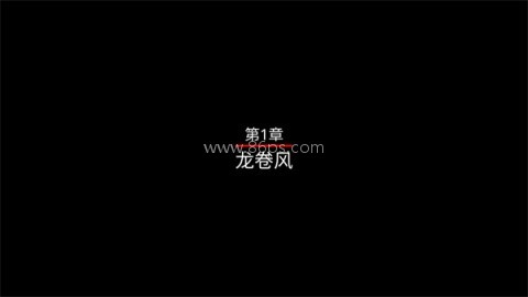 黄金之路绿野仙踪 第2张图