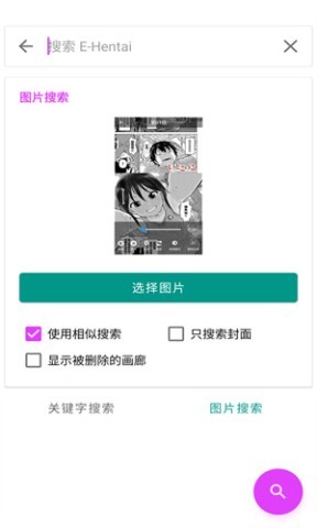 ezhan绿色版1.9.9.17版