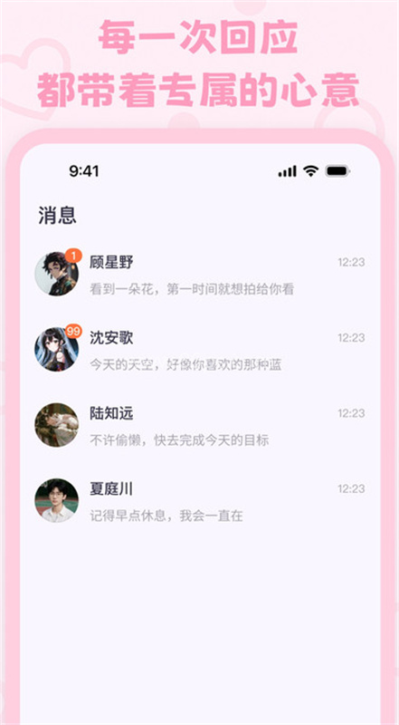 lovemo最新版