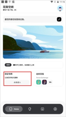 花简空间逸 第1张图