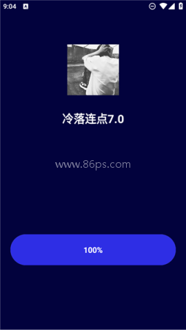 冷落连点器 第1张图