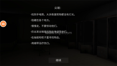 必须尖叫联机版 第4张图