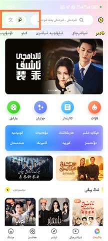 izdax维语看电影 第4张图