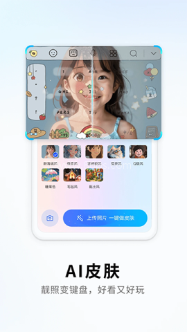 搜狗输入法手机版