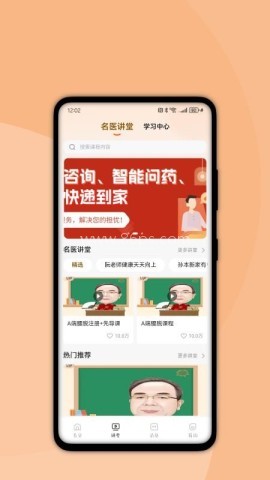 国健通 国健通