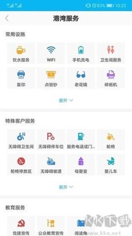劳动者港湾