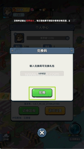生存33天抖音小游戏 第10张图