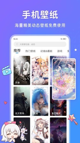 upupoo动态壁纸软件