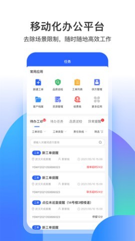 永小乐安卓版