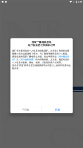 国家广播电视总局 第2张图