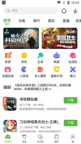 4399游盒 第1张图