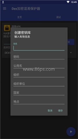 dexprotector