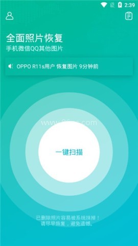 照片图片找回 第1张图