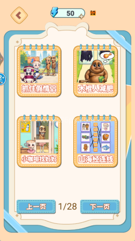 找出真山海经