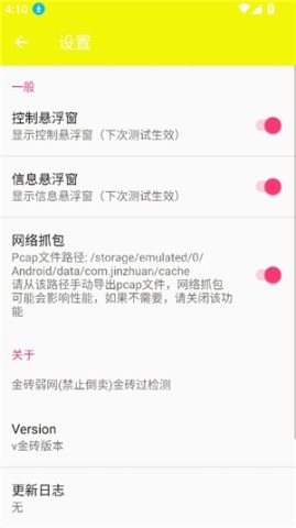 金砖弱网和平精英 第2张图