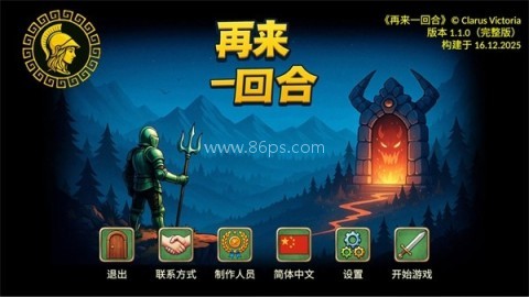 再来一回合(Next 再来一回合(Next