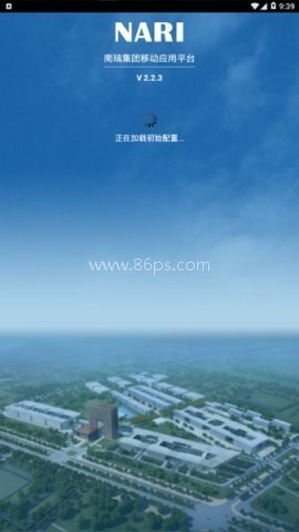 我的南瑞官方版