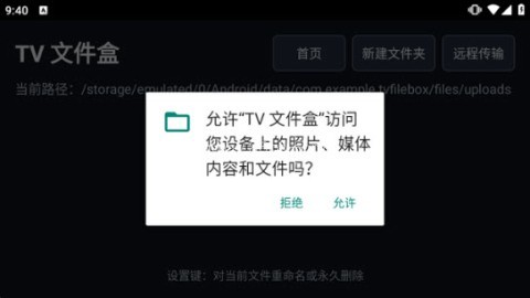TV文件盒