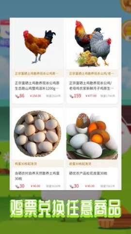 硒优蛋