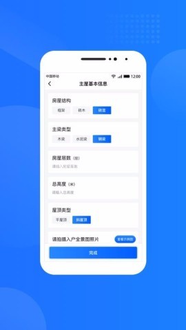 光伏生活服务端